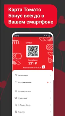 ТОМАТО - Доставка пиццы android App screenshot 2