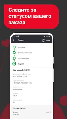 ТОМАТО - Доставка пиццы android App screenshot 3