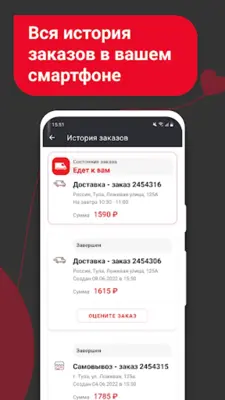 ТОМАТО - Доставка пиццы android App screenshot 4